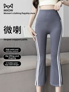 Miiow | High Waist Sharkskin Pants Womens Summer New Style Tummy Control Yoga Gym Shorts Flared Legs Hip Lifting Thin Nylon Spandex