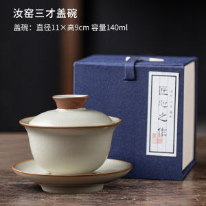 Beige Ru Ware Hover Gaiwan Ceramic Single Non-Scald High-Grade Bowl Cup Tea Making Household Kung Fu Tea Set