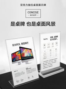 Acrylic Price Tag Display Stand A4 Paper Display Board Stall Price List Display Board Money Board Product POP Display Rack