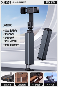 Portable Folding Phone Stand Essential Travel Gear for Long Distance Journeys And Short Trips Outdoors Compact Travel Accessories