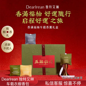 Unique Ailin Faku Lu Orange Car Fragrance Gift Box Indoor Wardrobe Air ener Outlet Decorative Piece Gift Box Solid Perfume