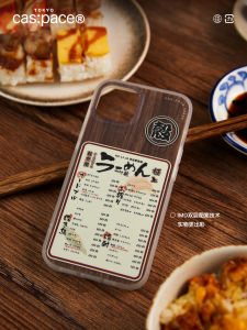 Retro Style Dual Layer Frosted Phone Case with Japanese Menu Design Protective Shell for  1514promax 13pro 12 Personalized High End