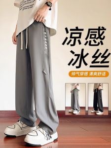 Quần Dài Nam Mùa Hè Ice Silk Rộng Rãi Thoáng Khí Nhanh Khô Quần Dài Thể Thao Thường Ngày Cho Thanh Thiếu Niên Thời Trang