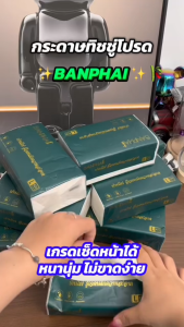 🔥 กระดาษทิชชู่ ยกลัง 5 ชั้น กระดาษชำระ กระดาษทิชชู่ กระดาษเช็ดหน้า คุณประสบความรู้ 5 ส่วน 60 ซม เพื่อให้คุณสามารถทำงานในแต่ละวันได้ง่ายขึ้น