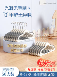 กิ๊บติดเสื้อผ้าสำหรับเด็ก กิ๊บติดเสื้อผ้าแบบไร้รอยสำหรับใช้ในบ้าน รูปตัวอย่างเด็ก ข้อเสนอสินค้าจากจีนแผ่นดินใหญ่