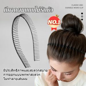 กิ๊บหน้าม้าสไตล์เกาหลี ✨ ผ้าคาดผมหน้าม้าสีดำ ล้างหน้าด้วยผ้าคาดผมขาดๆ กิ๊บติดผมรูปชายชราแบบคลาสสิกพร้อมฟันหวี การออกบัตร เครื่องประดับศีรษะสตรี ⚡จัดส่งรวดเร็ว⚡ที่คาดผม เพิ่มความหนาของเส้นผม จัดทรงผมของคุณให้เรียบร้อย