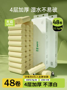 No-Core Roll Toilet Paper 4-Layer Hygienic Household Affordable Pack Bamboo Pulp No-Additives Antibacterial White Color