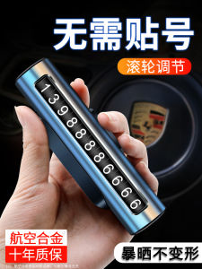 Metal Creative Car Parking Number Plate Temporary Move Car Off-Street Parking Sign for Vehicle Interior Use by Icaroom