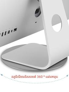 iMac All-in-One Computer Monitor Base Desktop Screen Neutral 360 Degrees Rotate Chassis round Stand Sub