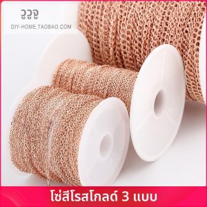 สร้อยคอทองแดงชุบทองแท้ DIY โซ่โลหะผสมรูปตัว O โซ่ขยายสีชมพู จี้เครื่องประดับแฟชั่น โซ่ทองแดง