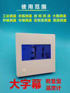 หน้าจอแสดงอุณหภูมิแบบติดตั้งในบ้านแบบใช้แบตเตอรี่พร้อมกระดานแสดงตัวเลขขนาดใหญ่สำหรับโรงเลี้ยงสัตว์ อุปกรณ์ควบคุมอุณหภูมิ