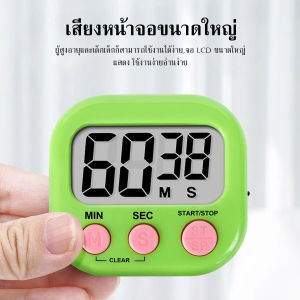 นาฬิกาจับเวลา ตั้งเวลาทำอาหาร นาฬิกาจับเวลาในครัว Digital Kitchen Timer นาฬิกาตั้งเวลาทำอาหาร นาฬิกาจับเวลา นาฬิกาจับเวลาในครัว นาฬิกาจับเวลาในครัว นาฬิกาจับเวลาทำอาหาร มีเสียง