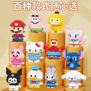 Miniature Particle Building Blocks Desktop Ornaments Educational Puzzles Gifts for Boys And Girls Childrens Cartoon Toys