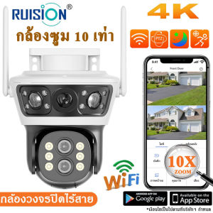 HFD 4K WIFI ZOOM CAMERA 10X กล้องวงจรปิด สามเลนส์ WiFi หน้าจอคู่ ดูพร้อมกัน Color 8ล้านพิกเซล กลางคืนภาพสี กล้องวงจรปิดไร้สาย ip camera ซูมได้10เท่า