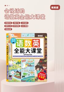 Talking Early Education Audio Book Baby and children Pointing to Read Audio Book Children Learning Machine Educational Chargeable Primary Learning English and Chinese