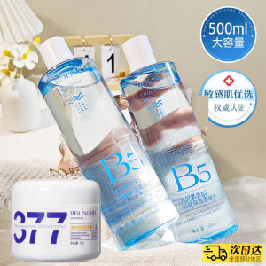Pando East B5 Snow Grass Skin Refreshing Water Moisturizing Soothing Repairing Makeup Wet Wipe Water for Men And Women