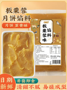 Bakery Mooncake Filling Chestnut Walnut Peony Red Bean Paste Commercial Use Commercial Grade Bakery Ingredients 500g