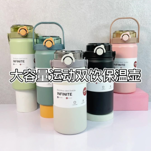 WE 3527* = 大容量双饮保温杯 Large capacity dual-drink thermos cup ☞ 1200ml