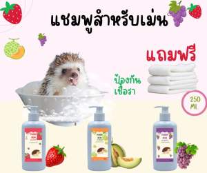 แชมพูเม่นแถมฟรีผ้าซับตัว