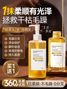 Oil Hair Perfume Aroma Hair Oil น้ำมันเล็บกิ่งไม้ น้ำมันหอมระเหยสำหรับผม เครื่องมือดูแลผม ปรับแต่งความร่วน บำรุงผมแห้งและเสีย กลิ่นหอมยาวนาน