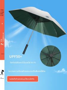 เยอรมนี TTK พัดลมร่มลมพลังงานลมขนาดใหญ่พิเศษพร้อมพัดลมบังแดดป้องกันรังสียูวีกันฝนร่มด้ามยาวสําหรับผู้ใหญ่