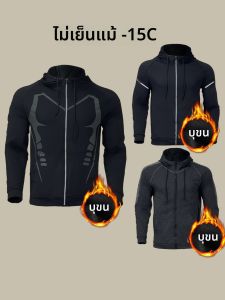 เสื้อแจ็คเก็ตวิ่งฤดูหนาวสำหรับผู้ชาย อบอุ่น แห้งเร็ว ฝึกซ้อม ปั่นจักรยาน วิ่งตอนเช้า วัสดุโพลีเอสเตอร์ ทรงเข้ารูป ระบายเหงื่อได้ดี