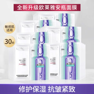 Loreal Hyaluronic Acid Fourth Generation Anti-Aging Tightening Skin Care Mask Adult Normal Skin Type Daily Moisturizing Repair