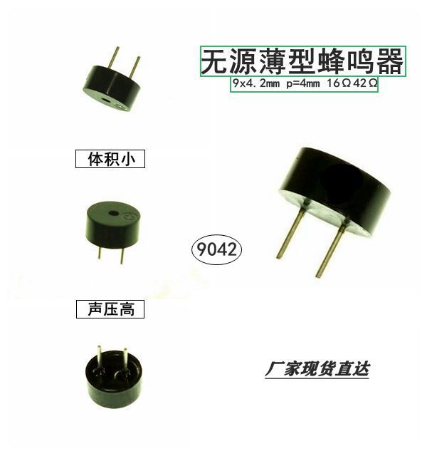 Passive SMD Piezo Buzzer 9*4.2mm Pin Type Patch Exchange Square Wave ...