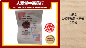Kayu Spang Herbal Mandian (Nyin Oi Tong)山栀子祛黄冲凉袋（人爱堂）