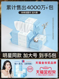 ผ้าเช็ดหน้าแบบใช้แล้วทิ้ง ผ้าเช็ดหน้าแบบล้างหน้าได้ผลิตภัณฑ์ทำความสะอาดผิวหน้าแบบอเนกประสงค์สำหรับผิวทุกประเภท