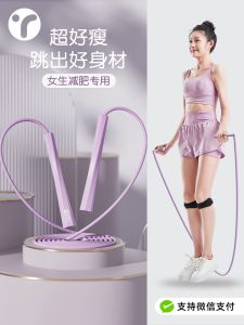 Indoor Jump Rope for Weight Loss Womens Fitness Sport Adjustable Length No-Tie PVC Material Suitable for Both Men And Women