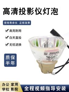 Epson CB-S05 X05 X29 X31 S03 X06 E10 X05E U05 S39 S18 ELPLP88 ELPLP96 ELPLP97 Projector Lamp Compatible with Various Models