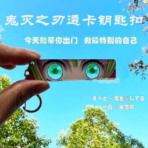 Mắt Acrylic Anime Keychain Kimetsu No Yaiba Tsuchikage Nanami Thoát Khỏi Trại Tù Trò Chơi Mô Hình Đồ Chơi Hoạt Hình