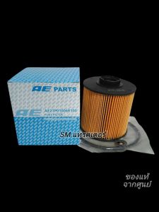 กรองดักน้ำ KOBELCO SK75-8(AE21P01006R100) แท้จากศูนย์ kobelco