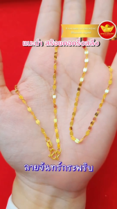 KNR สร้อยคอทอง สร้อยคอครึ่งสลึง สร้อยทองครึ่งสลึง สร้อยครึ่งสลึง ทองแท้96.5% 1.9กรัม