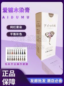 Love Wood Plating Cream Large Single Color Cream Slightly Trendy Classy Infection Cream One-Step Cover White Hair Hair Saloon Dedicated Wholesale