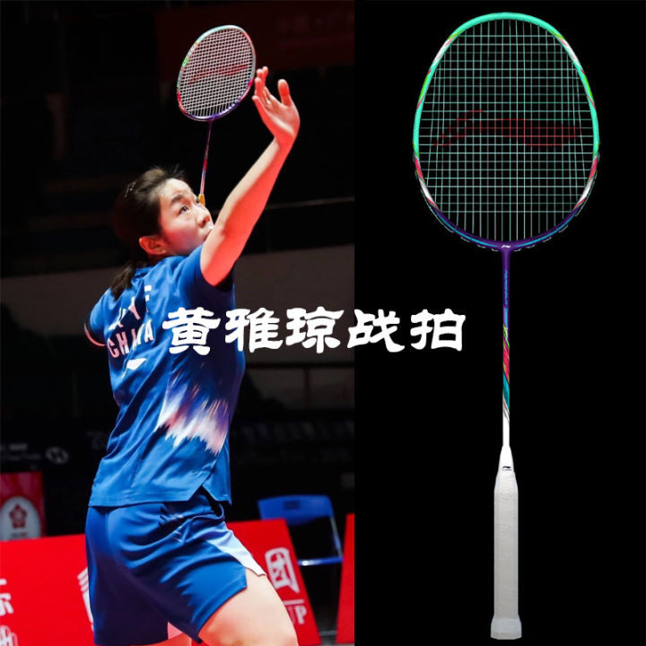 New Li Ning Badminton Racket Pneumatic 7000i Huang Yaqiong Zhang Nan 7000B Battle Racket Carbon