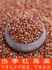 Red Sorghum 5 Catties Unprocessed with Husk Homemade Edible New Sorghum for Brewing And Baking from Shandong Villagers