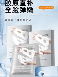 Hydrating Moisturizing Collagen Face Mask Separate Upper Lower Parts for Deep Skin Care Korean Beauty Facial Patch