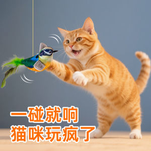 Smart Interactive Cat Toy Realistic Squeaking Bird Sound Attracting Cat Teaser Stick Educational Fun Bird Toy for Cats