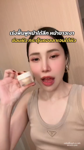 [📍ลดในไลฟ์𝟱𝟬%] ครีมโสม Hya Yerpall Intensive Ginseng Hya Vitamin Night Cream