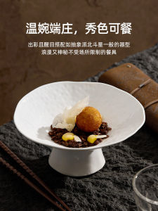 White Ceramic Dessert Stand Tea Snack Plate High Foot Simple Chinese Style Cake Tray New 2025 Elegant Home Decorative Item