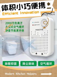 เครื่องฟอกอากาศสำหรับกรองฝุ่น PM2.5 ความสะอาด 30ตร.ม. และสารก่อ