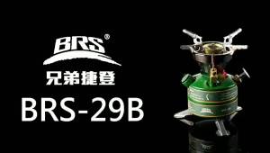BRS-29B 2120W Integrated Oil Furnace for Outdoor Hiking Camping Picnic High Altitude Survival Portable Mini  Stove