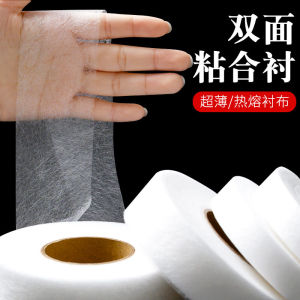 Double-Sided Heat Activated Adhesive Tape for Clothing Ironing And Sticking Fabric Accessories Home Sewing DIY Materials