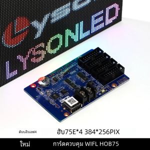 HD-WF4 4xHUB75E พอร์ต WIFI การ์ดควบคุมทํางานสําหรับในร่ม P4 P5 P10 สี LED แผง SignBoard