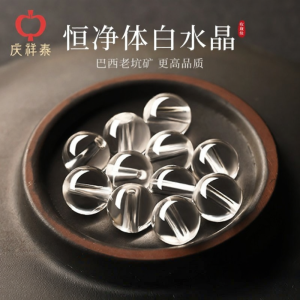 QINGXIANGTAI | Natural High-quality Collectible Brazilian White Quartz Beads