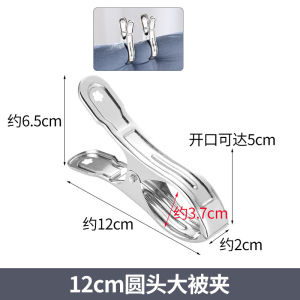 Stainless Steel Clothespin Quilt Fantastic For Home Clothes Drying Clip Strong Drying Sheets Windproof Fixing Buckle