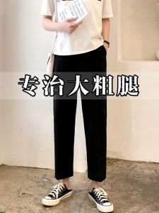 Quần Ống Đứng Rộng Rãi Cho Nữ Cỡ Lớn 200 Pound Quần Dài Thường Ngày Cao Cấp Thời Trang Xuân Thu Quần Ống Đứng