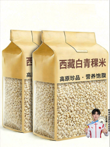 WENXIANGZAN | Diabetic Friendly Low Fat Buckwheat Rice